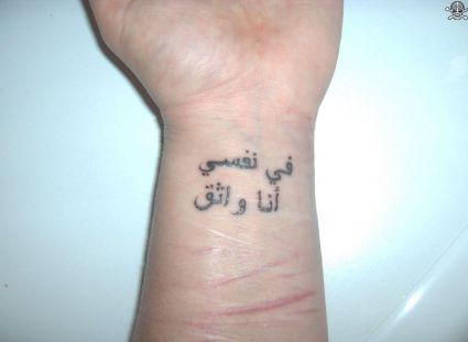 Arabic Text Tattoo On Wrist