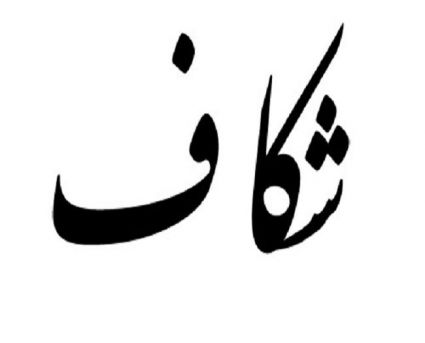 Islamic Symbol Tattoo Pics
