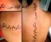 arabic islamic tattoos