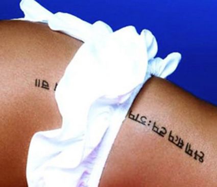 Rihanna-sanskrit Phrase Forgiveness Truth Supression Calmness Hip Tattoo