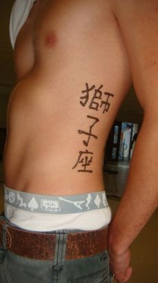 Chinese Tattoo On Rib