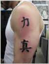 chinese symbols tattoo