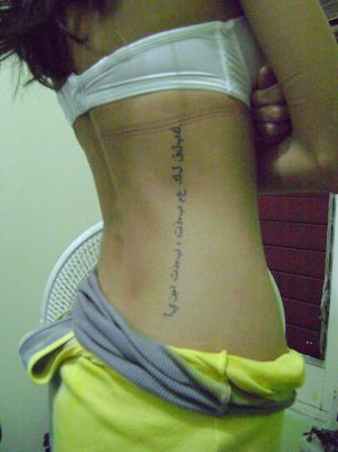 Arabic Text Tattoo On Side Back