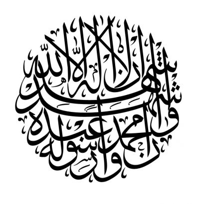 Arabic Islamic Tattoo