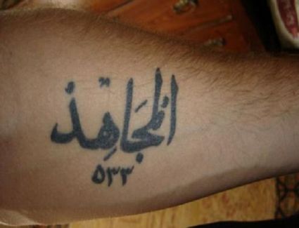 Islamic Symbol Tattoo On Arm