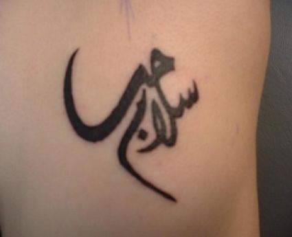 Islamic Symbol Tattoos 