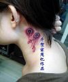 vampire bitten hurt tattoo on neck