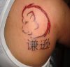 leo tattoo on right shoulder blade